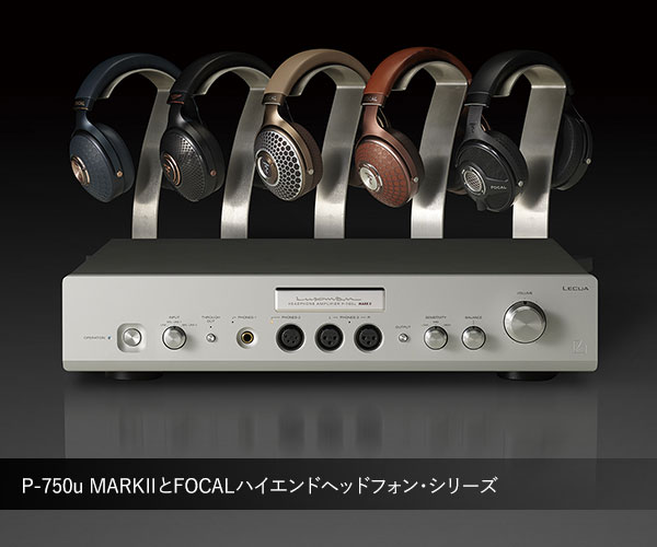 LUXMAN   ヘッドフォンアンプ P-750u